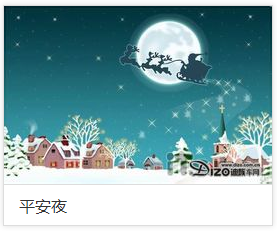 免费欧洲足球比赛高清
祝大家平安夜快乐