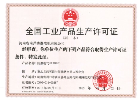 YBK2-90S-2-1.5KW 防爆电机生产许可证