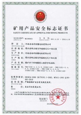 YBK2-90S-2-1.5KW 防爆电机煤安证