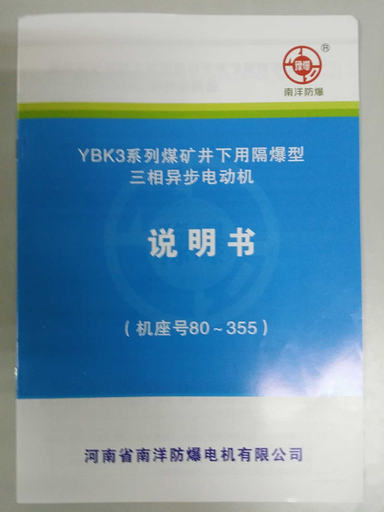 德甲直播足球直播
YBK3说明书