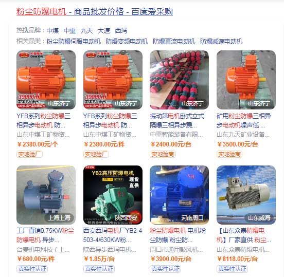 粉尘防爆电机价格